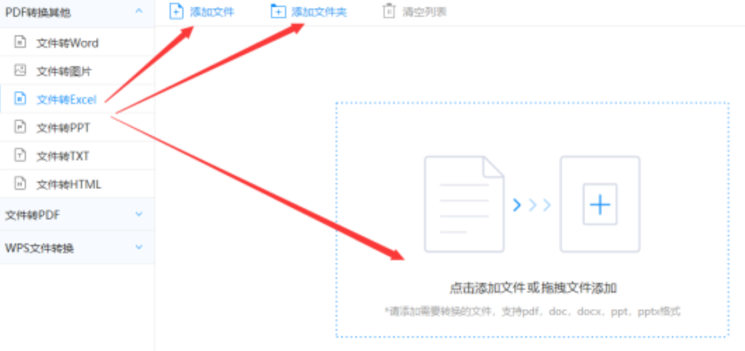 尊龙凯时ag旗舰厅试玩官网使用讲解 - 选择文件格式